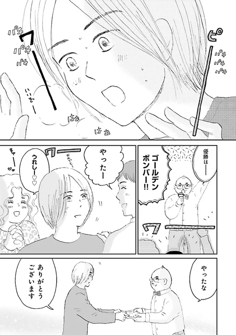 デイケアととある青年の話④ 