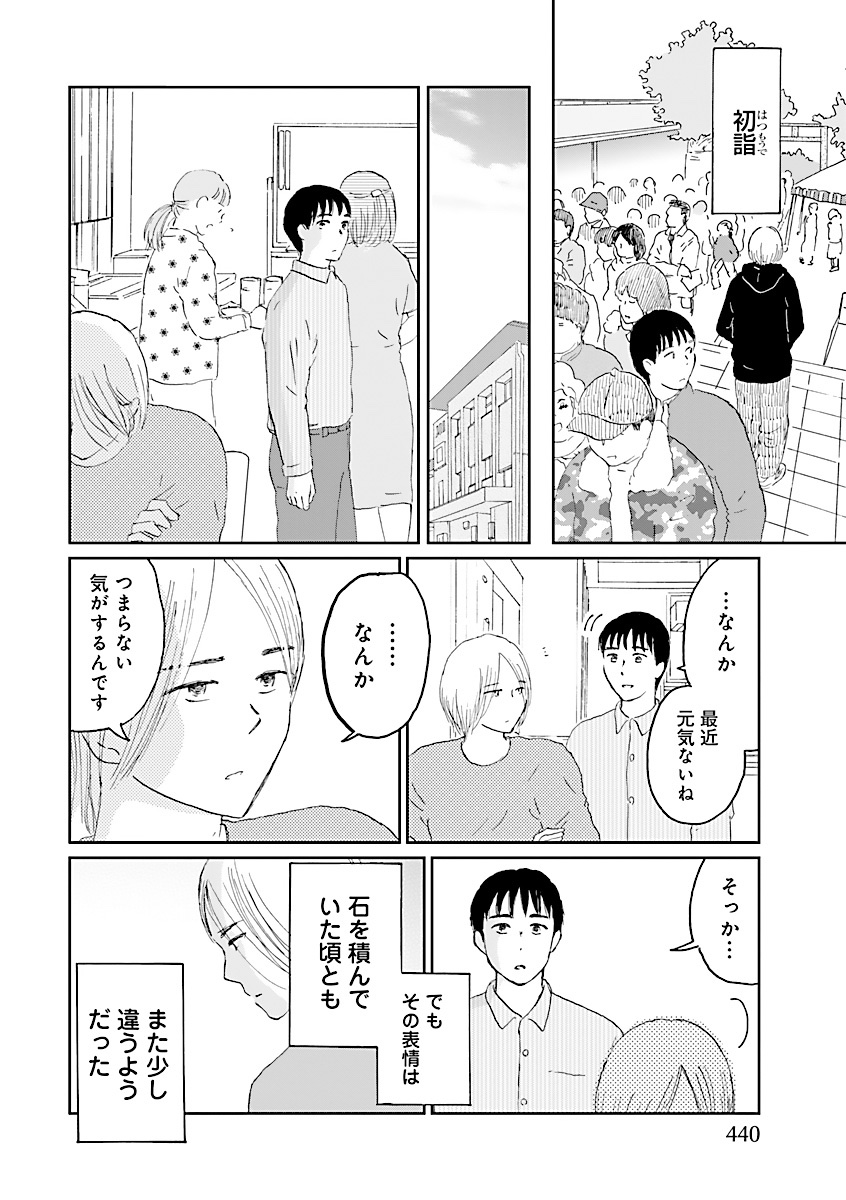 デイケアととある青年の話④ 