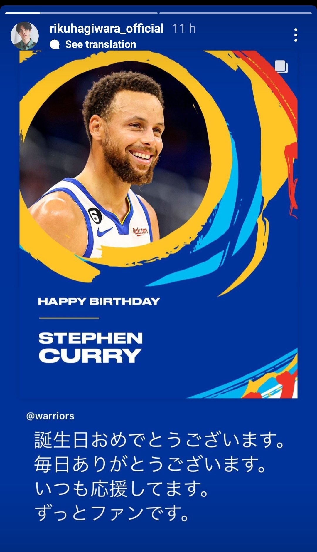 Riku wishing stephen curry happy bday  