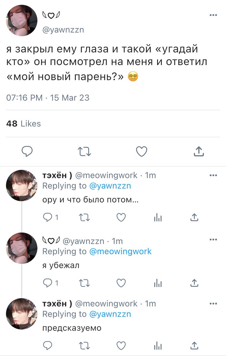 #beomjun one tweet au, где ёнджун перепутал бомгю с тэхёном ……и это всё…..