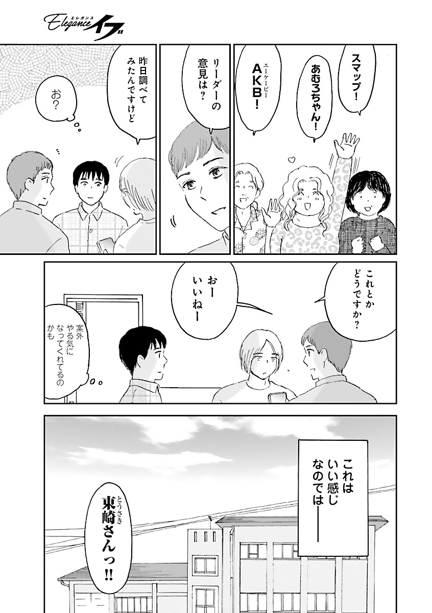 デイケアととある青年の話② 