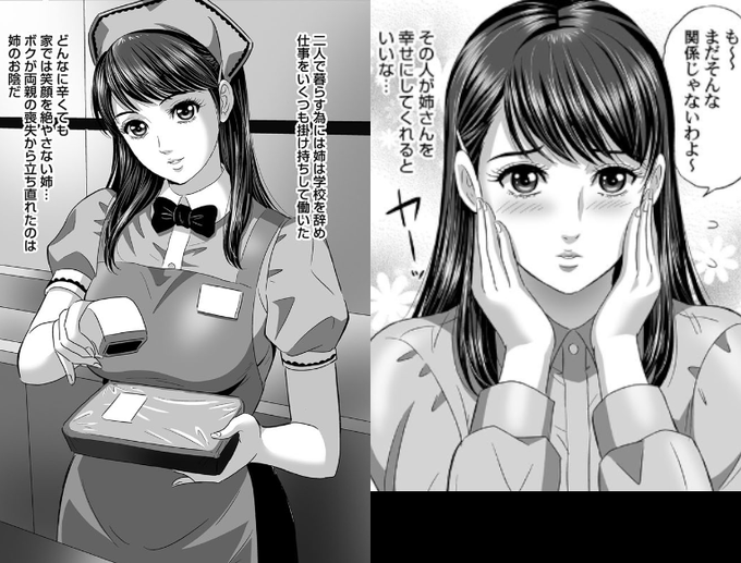 姉がボクの目の前で、変態になった日……
FANZA⇒https://t.co/IoeakTBOmC

#緊縛 