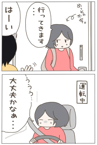 出産したら夫がしんどくなりました⑭
※約8年前のお話です。 