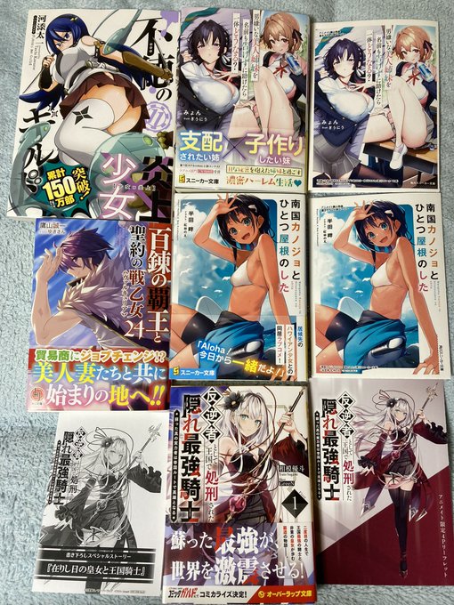 今日買った漫画、ラノベ『不徳のギルド』11巻『百錬の覇王と聖約の戦乙女』24巻『男嫌いな美人姉妹を名前も告げずに助けたら