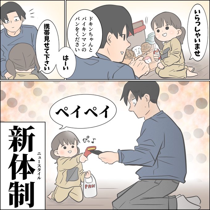 令和のお店屋さんごっこ 
