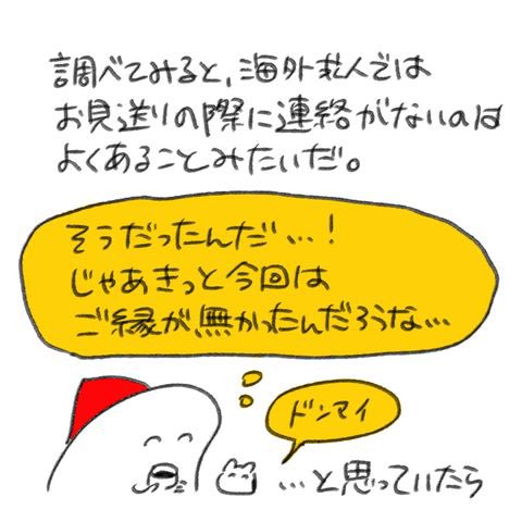 応募の結果
https://t.co/4QBQpxnuT7
#海外こじらせキャリア 