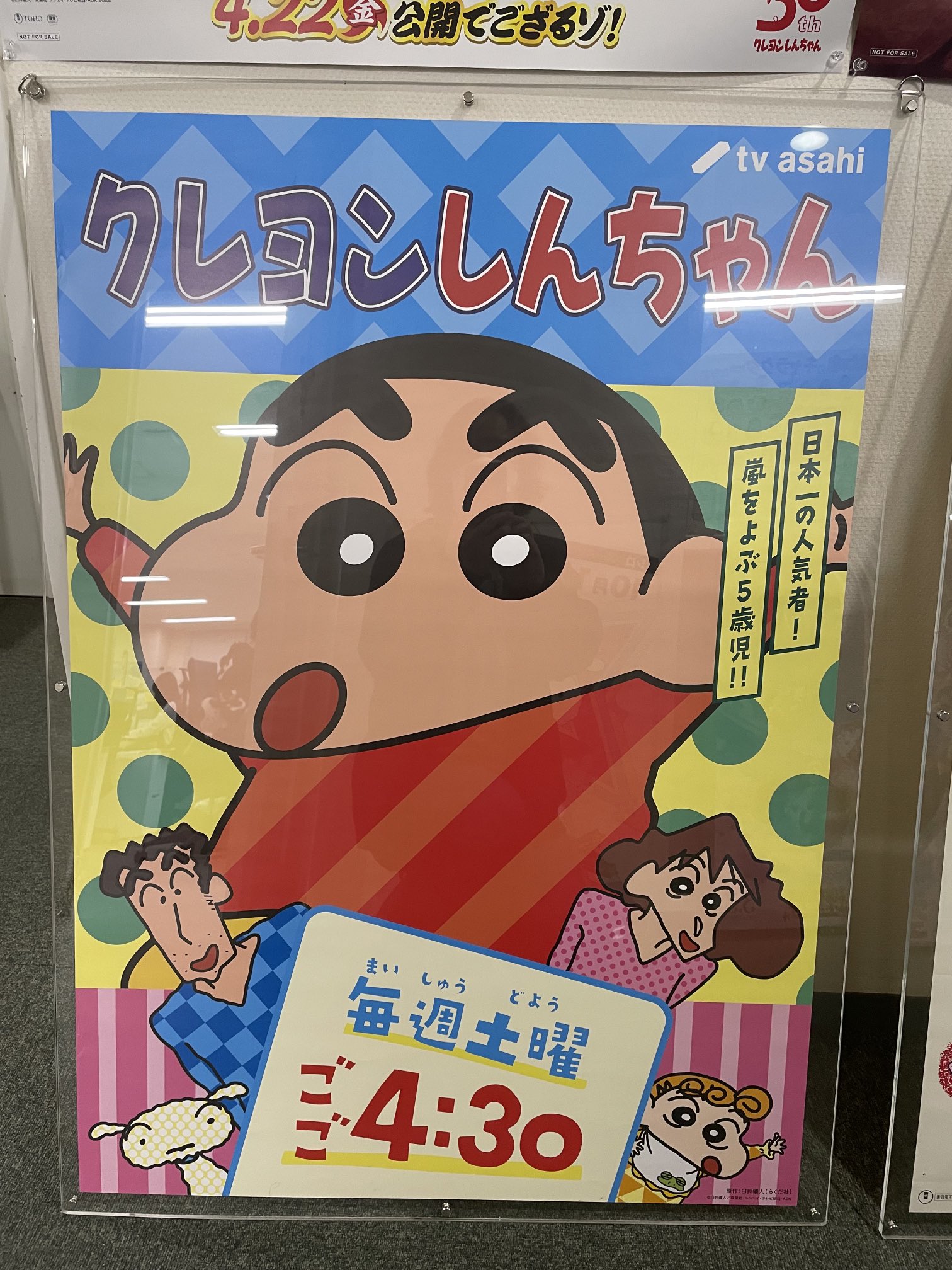 激レア】クレヨンしんちゃん ムトウユージ監督 直筆イラスト&脚本