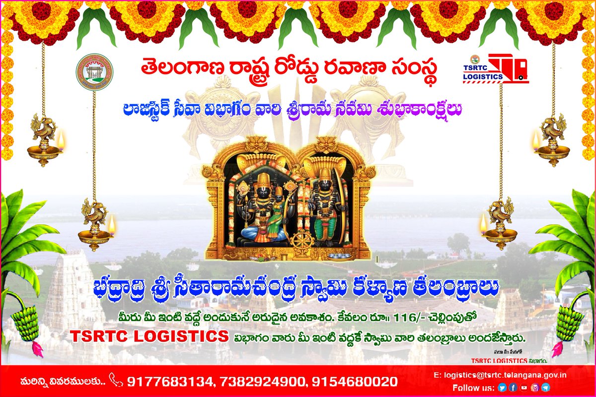 SajjanarVC_IPS's tweet photo. శ్రీరామ నవమి సందర్భంగా భద్రాద్రి  శ్రీ సీతారాముల కల్యాణోత్సవ తలంబ్రాలను  భక్తులకు అందజేయాలని #TSRTC నిర్ణయించింది. గత ఏడాది మాదిరిగానే దేవాదాయ శాఖ సహకారంతో  తలంబ్రాలను భక్తుల ఇళ్లకు చేరవేయనుంది. భక్తులు కార్గో పార్శిల్‌ కేంద్రాల్లో రూ.116 చెల్లించి.. వివరాలను నమోదు చేసుకోవాలి. https://t.co/ECLHhaGQml