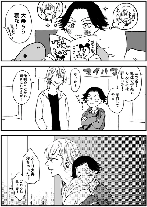 【ショタたいじゅ】 【たいじゅだけショタ】【たいみつ】