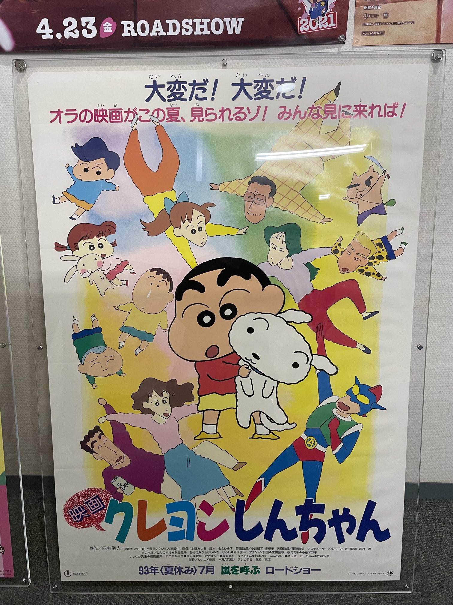 ボタニカルキャンドル バラ かすみ草 【激レア】クレヨンしんちゃん