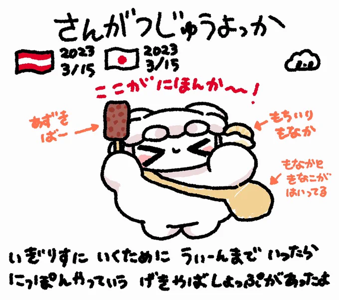 ファンファン #おもちにっき 
