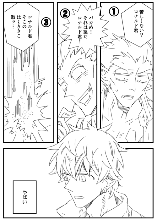 コピー誌なんとか14ページに収めたのでがんばって描く～～～～オナ/ルドくん本でっすいわみさんがゲストしてくれる(ヒエ～～イヒャッホウ~~~~ヒュー!!)ので20ページちょっとになる…?ようにがんばる… 