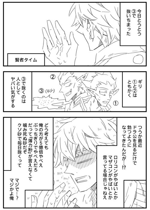 コピー誌なんとか14ページに収めたのでがんばって描く～～～～オナ/ルドくん本でっすいわみさんがゲストしてくれる(ヒエ～～イヒャッホウ~~~~ヒュー!!)ので20ページちょっとになる…?ようにがんばる… 