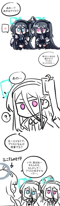 #ブルアカ

アリス土産漫画 