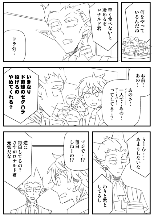 コピー誌なんとか14ページに収めたのでがんばって描く～～～～オナ/ルドくん本でっすいわみさんがゲストしてくれる(ヒエ～～イヒャッホウ~~~~ヒュー!!)ので20ページちょっとになる…?ようにがんばる… 