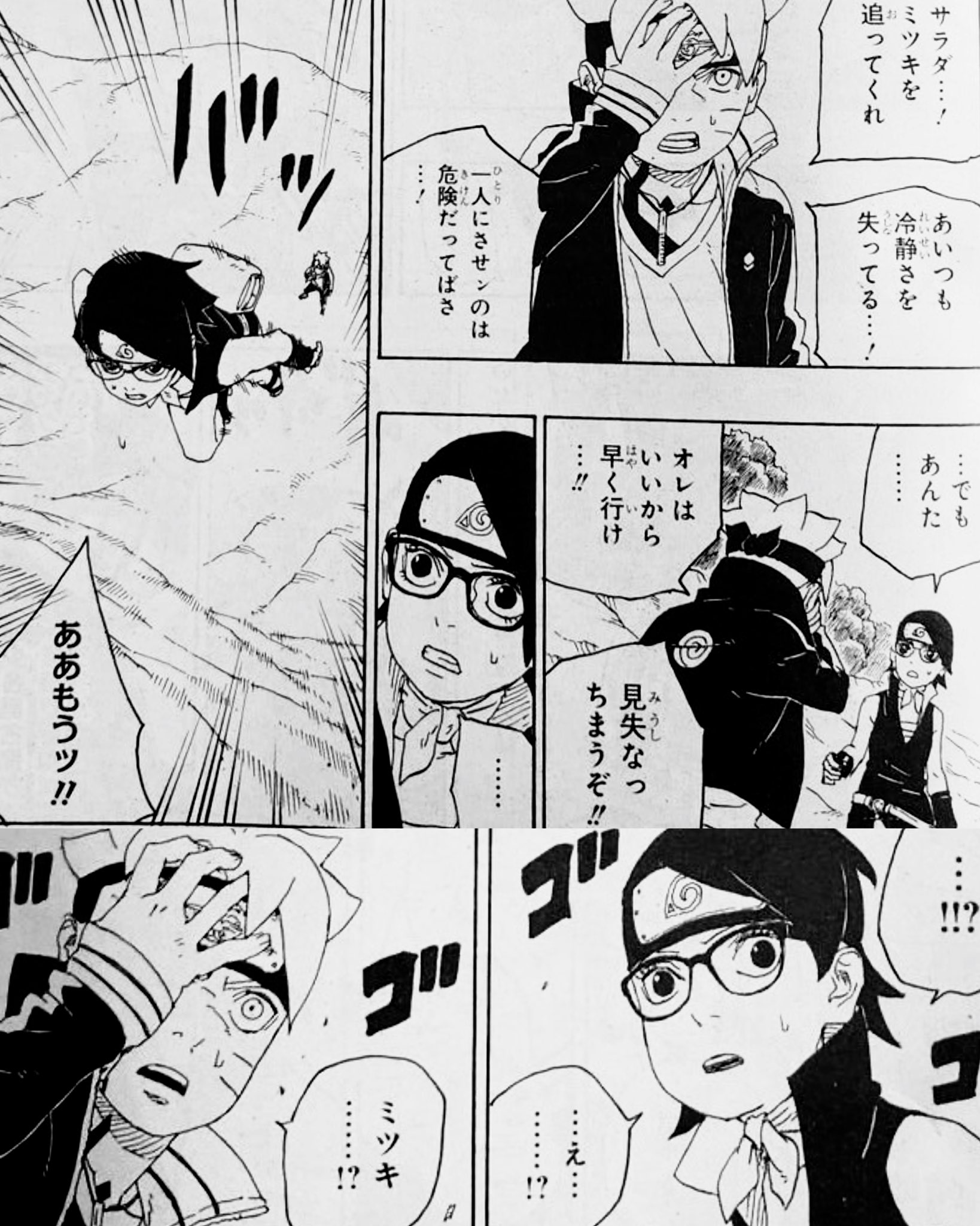 Boruto chapter 79 Release Date: 'Boruto' manga series chapter 79
