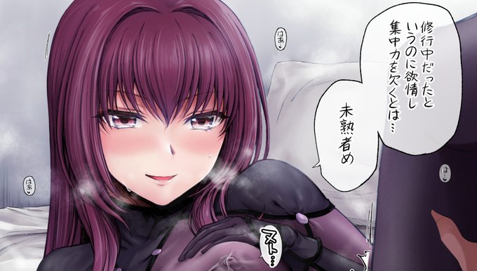 pixivFANBOX、Fantiaで『スカサハ師匠がおさめてくれる様です😊Color』を更新しました!

pixivFANBOX:https://t.co/B5I82A2aQq  
Fantia:https://t.co/QaEYolXMp6 