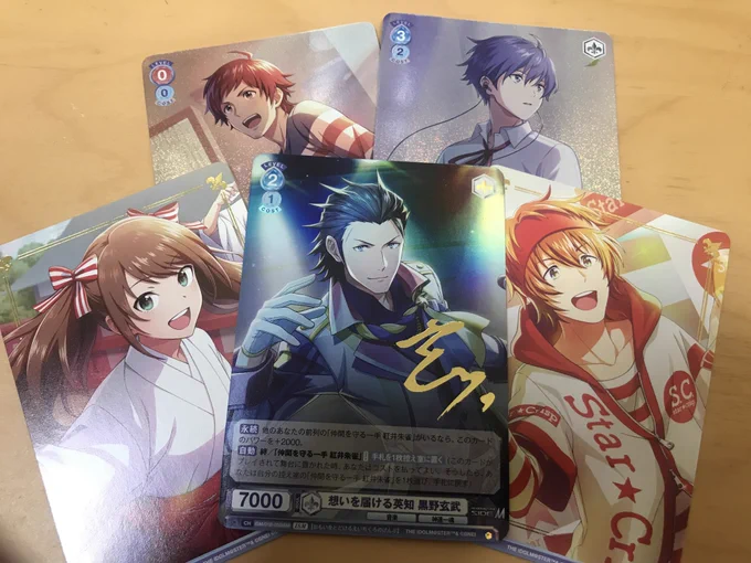 sideMブラウ売ってあったのでとりあえず1箱買った!玄武サイン感謝テキスト絆持ちええやん… 