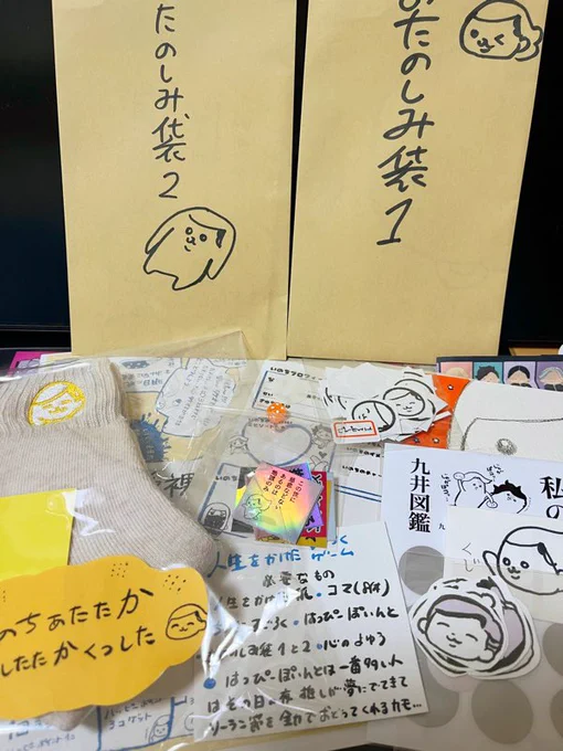 まにさんのグッズ色々買わせて頂いたんですけどなんかものすごく盛りだくさんで豪華なおまけ(?)を入れてくださっててめちゃくちゃ幸せな気持ちになってる😇 
