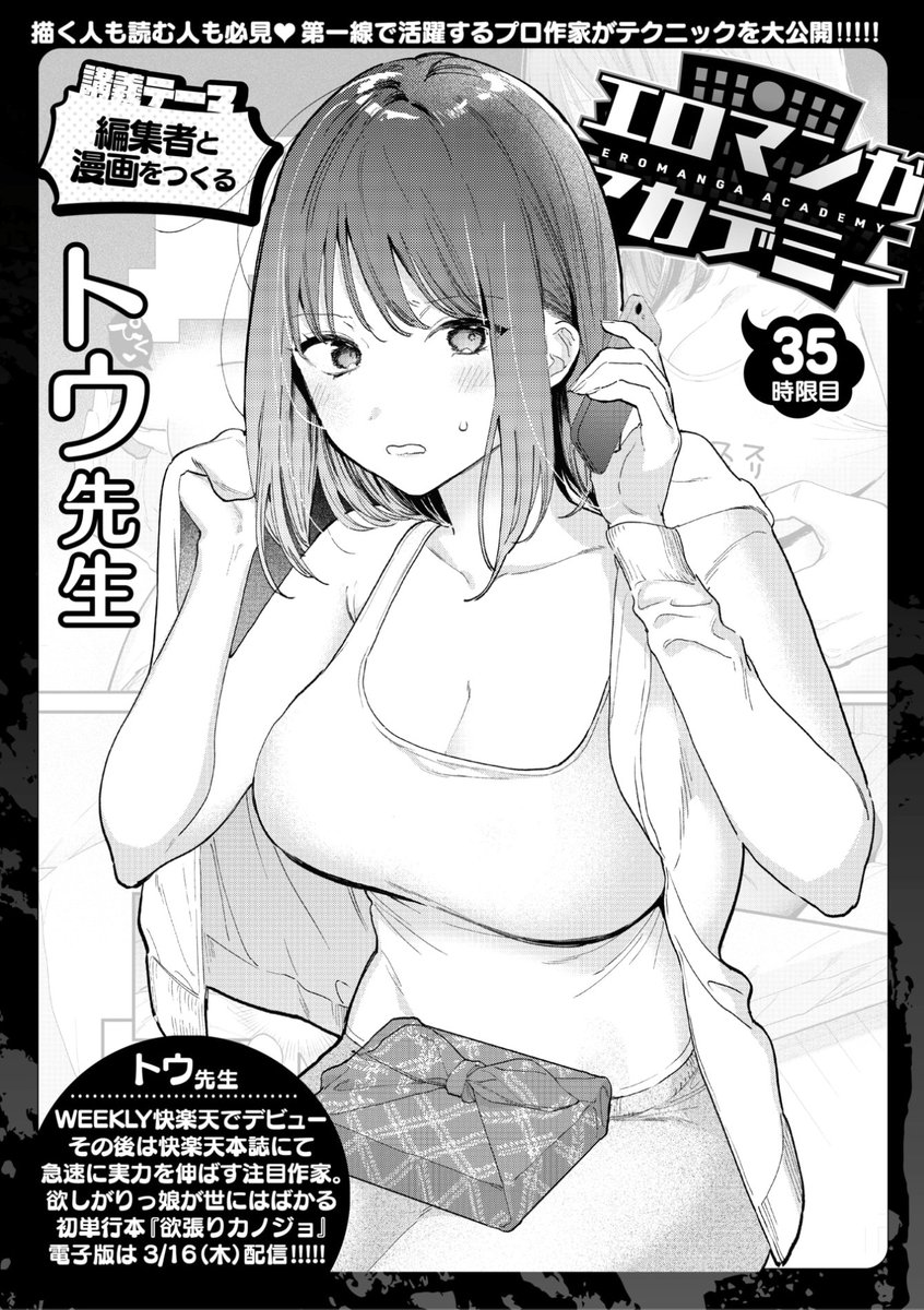 ウィークリー快楽天最新号
好評配信中です❤️

豪華先生方の作品をお届け✨

1️⃣小矢部亮先生
後編!ナメてた先生が...?❤️
2️⃣ころもたけ先生
失恋した彼女とのその後💕
3️⃣トウ先生
エロ漫画テクニック講座⭐️

今すぐチェック💕
👇👇👇
https://t.co/SgJUmKitWc 