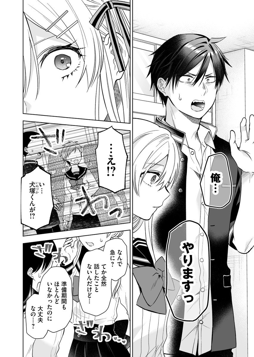 文化祭のステージでトラブル発生したので思わず… 