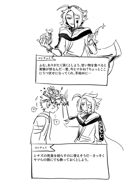 コシにもあげた 