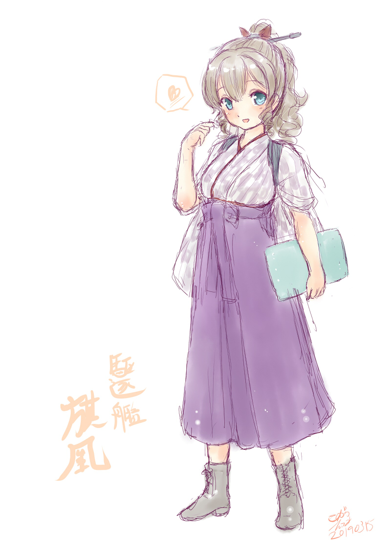 本日旗風進水日 