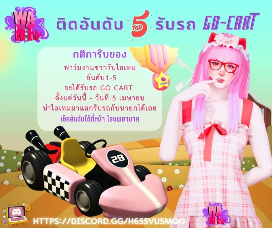 รีบบบกันเด้ออ ใครดีดโชว์หน่อย
#want18plus #FiveM