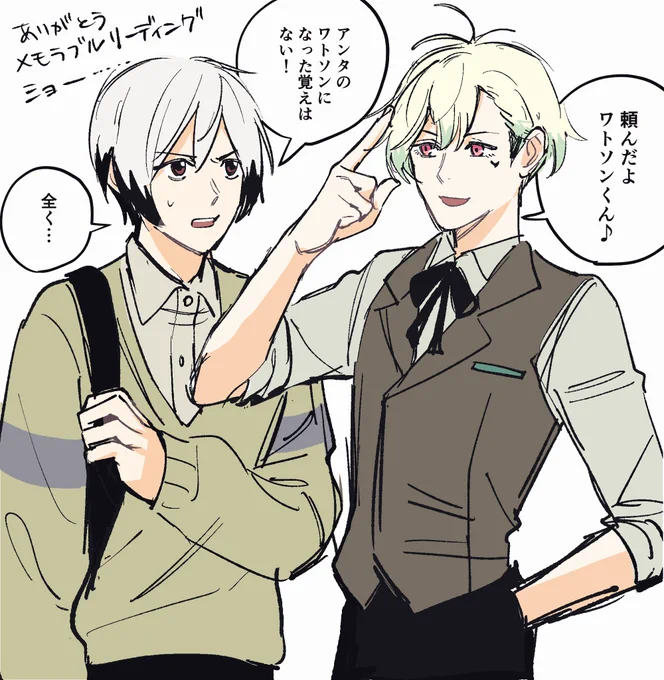 探偵と助手