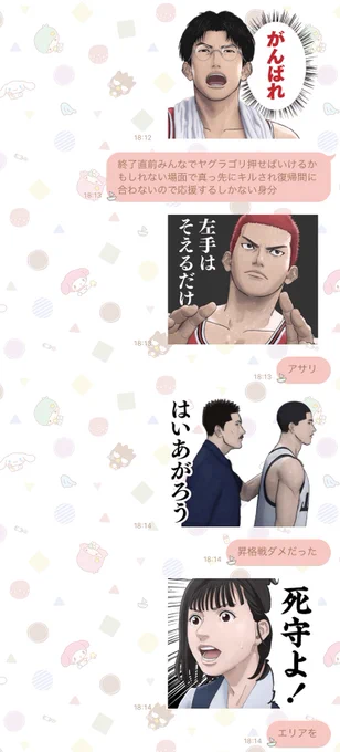 スプラダンク 