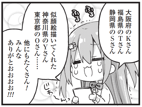 読者アンケートにえつみんの感想やイラストありがとうございます。先日担当さんにたくさん見せていただきました、めちゃくちゃ嬉しい～😭✨
感謝を込めつつ今月はえつみんが読者アンケートハガキを集計するお話を描きました🌸 