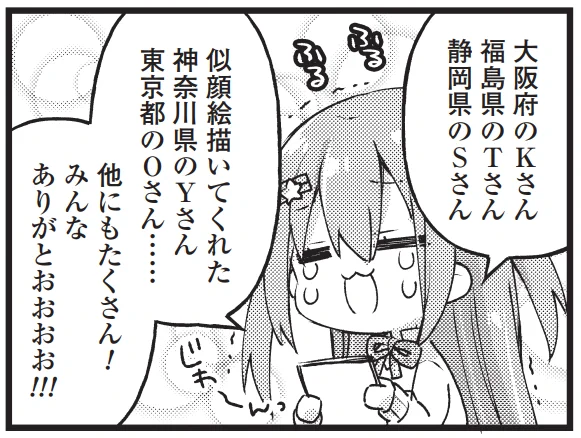 読者アンケートにえつみんの感想やイラストありがとうございます。先日担当さんにたくさん見せていただきました、めちゃくちゃ嬉しい～😭✨
感謝を込めつつ今月はえつみんが読者アンケートハガキを集計するお話を描きました🌸 