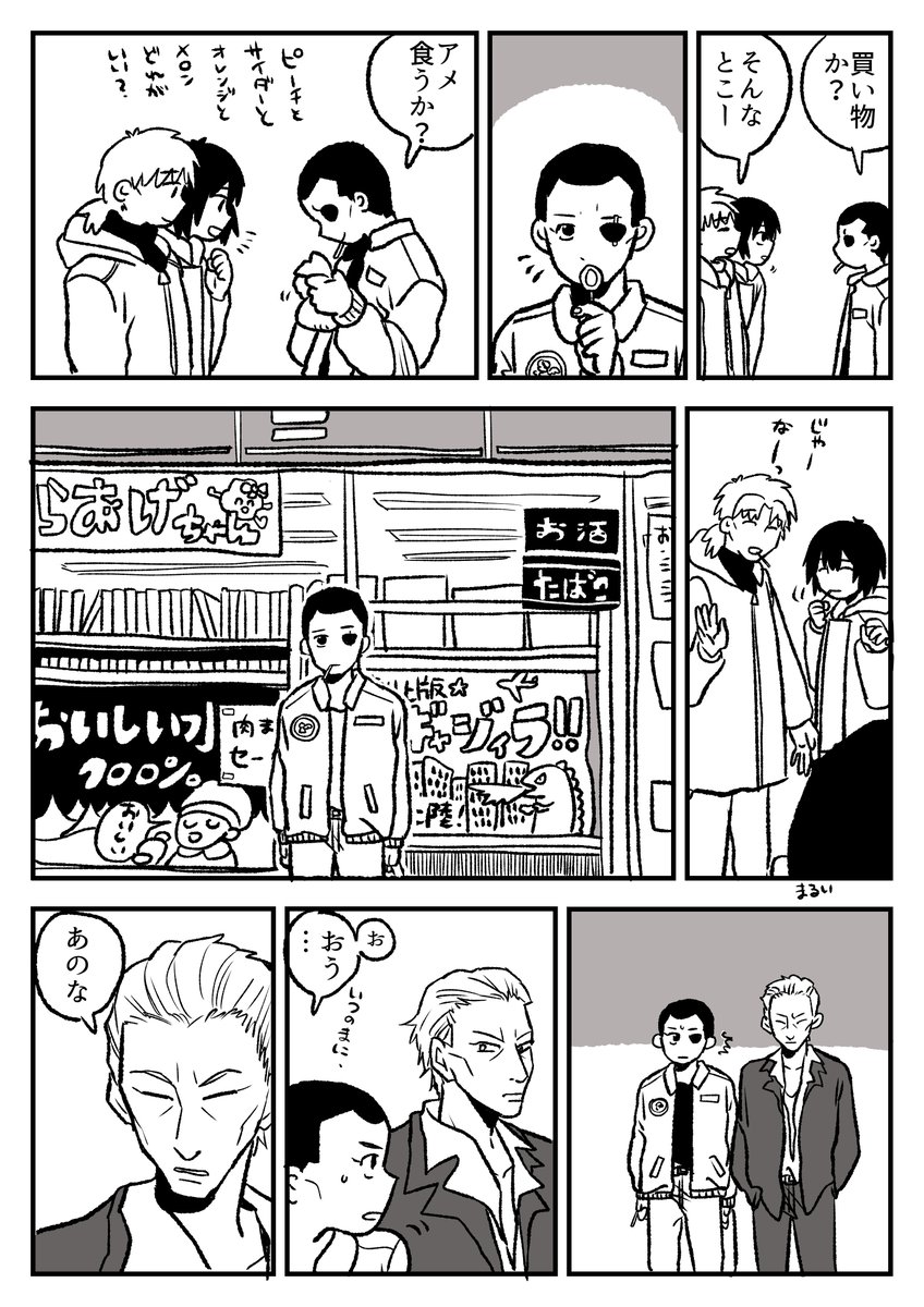 satiko10's tweet photo. 遅刻しました！
#3月10日はサイトーの日2023 https://t.co/RuaMfc449d