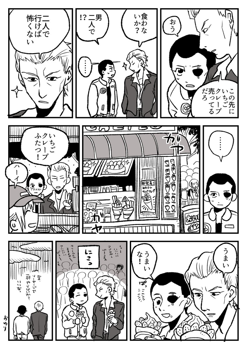 satiko10's tweet photo. 遅刻しました！
#3月10日はサイトーの日2023 https://t.co/RuaMfc449d