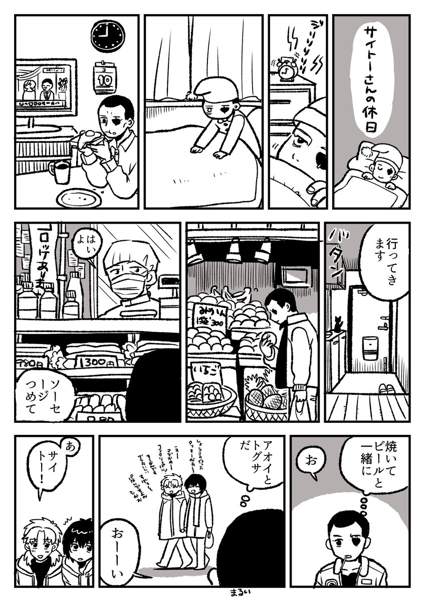 satiko10's tweet photo. 遅刻しました！
#3月10日はサイトーの日2023 https://t.co/RuaMfc449d