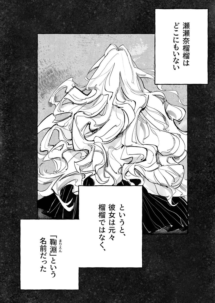 交流企画で描いたマンガ
昭和の女学院での牛鬼の女の子の話です(1/5)
#浦と淵 