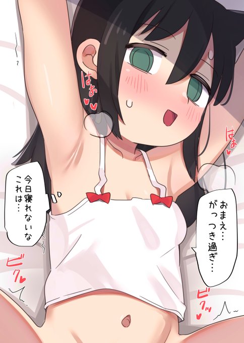 #わたモテ 
夜のもこっち😊 