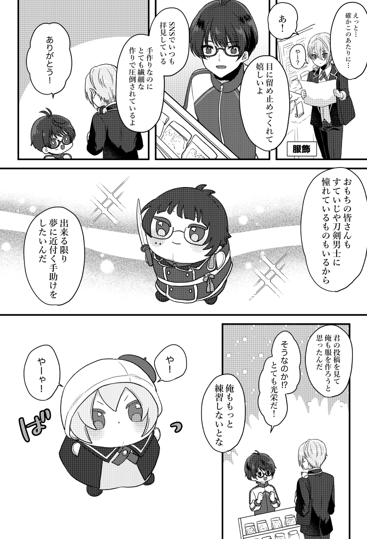 いろんなおもちやもち主が出てきます! 