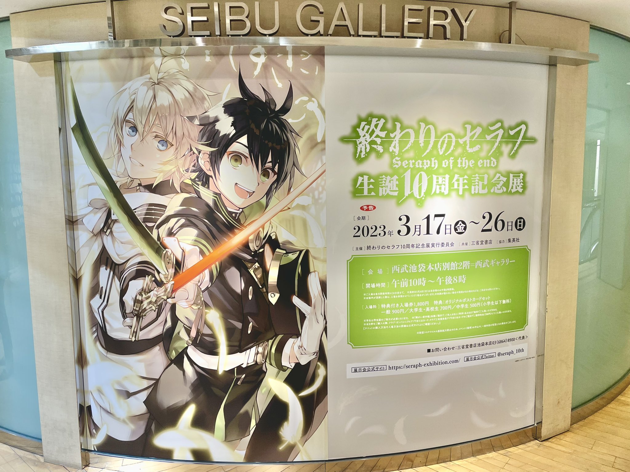 終わりのセラフ【公式】/official on X: 終わりのセラフ【公式】/official on X: