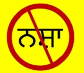 Gosha4india's tweet photo. कांग्रेस राज में बनी  लुधियाना में नशे की फैक्ट्री आम आदमी पार्टी की सरकार में केंद्र की मोदी सरकार की NCB एजेंसी ने 32 किलो 175 करोड़ की हीरोइन पकड़ी गई कांग्रेस और आम आदमी पार्टी से सवाल आपको क्यों नहीं दिखी नशे की फैक्ट्री बताए???
@narcoticsbureau
@AamAadmiParty  @INCPunjab https://t.co/vJKc3qXwNH