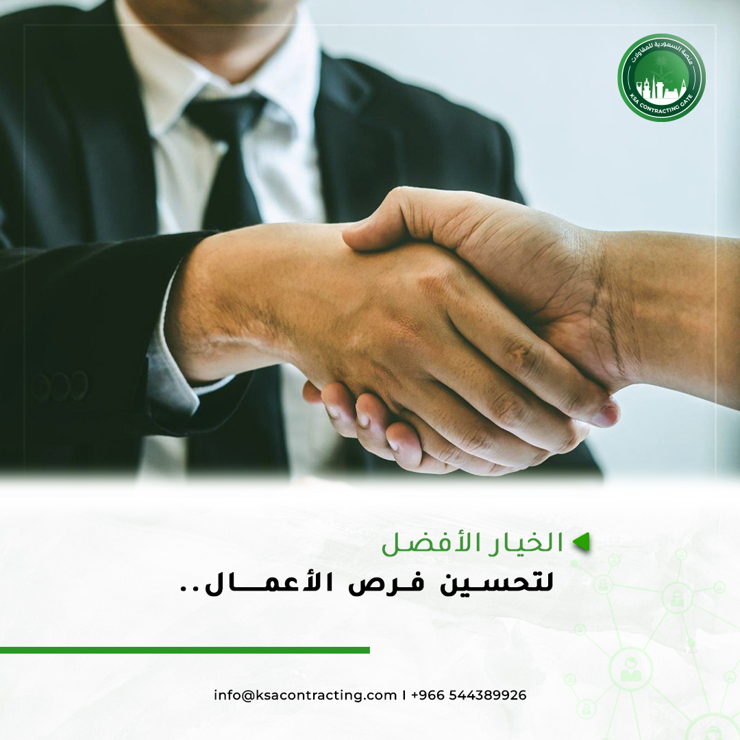 ذا كنت صاحب شركة SME فإن التسجيل على منصة السعودية هو خيار عظيم لتحسين توفير الأعمال وفرص الإيرادات.
تطبيقات المناقصات الحكومية تساعد على تحسين توصيل شركات SME بالفرص التجارية وتوفير الوصول إلى العملاء. وهي تعطي الشركات الصغيرة  الفرصة للمنافسة على نطاق واسع سجل الان :
