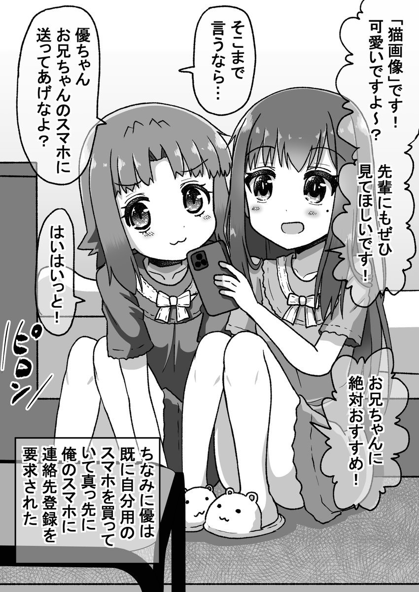 生意気だった後輩に仕返ししたので今度は本気で泣かす話41(゜□、゜)
#オリジナル漫画 #漫画が読めるハッシュタグ 