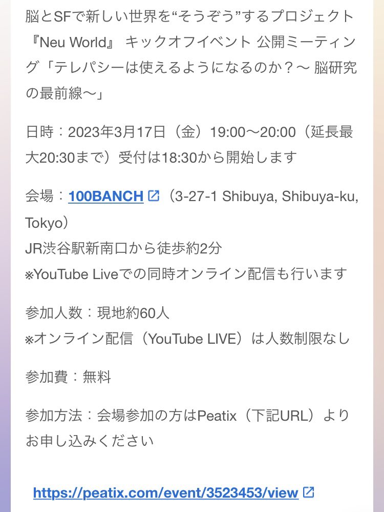 国が推進する
ムーンショット事業

本日19時から
YouTubeで生配信

『Neu World』

何が発表されるのだろう
こちらから配信が
見られます
https://t.co/gTsBF3vquV

‥  ‥  ‥  ‥  ‥  ‥  ‥

その前に
お時間あれば
こちらもどうぞ

プロジェクト 
キックオフ宣言
https://t.co/dXr2budUL3  