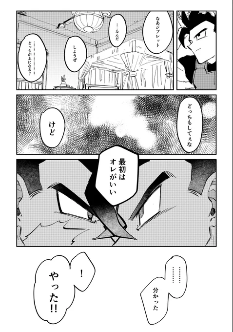 【サンプル2/2】(順不同です)
全員…レジェンズの双子を認知しやがれ…!!イベント楽しみだ〜〜!!!!!!!! 