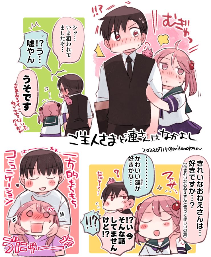 久々にやまさざイチャコラ描こうと思ったけど体力ないなったので過去作再掲セルフ補給の術です ニンニン 