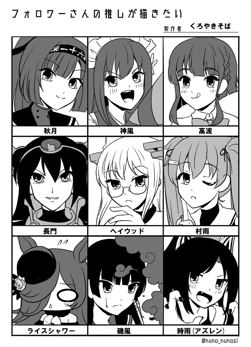 #フォロワーさんの推しが描きたい 
折り返しー! 4/6 