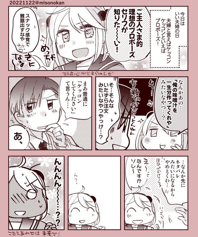 久々にやまさざイチャコラ描こうと思ったけど体力ないなったので過去作再掲セルフ補給の術です ニンニン 