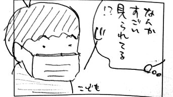 マスクなしでお買い物してみた話。

小さい子だとノーマスクの方が珍しいのかな…（他の理由で見られてたのかもしれないけど）

年の差20歳夫婦の日常25 https://t.co/v3VjZk6dzp
