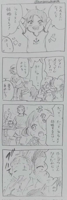 期待させといて突き落とす。
※副シャン♀
※女体化
※可哀想な🚬
※巻き込まれた📕 