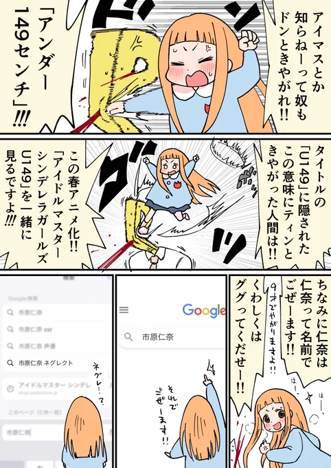 アイマスをよく知らない人にもU149のアニメをおすすめしたい、そういった気持ちで描き始めたのは覚えています。 https://t.co/738gnZDONQ